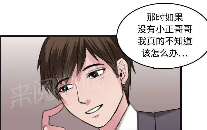 复仇之岛漫画漫画,第10话 独自坚强57图