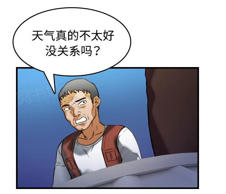 复仇之岛漫画漫画,第63话 几年后38图