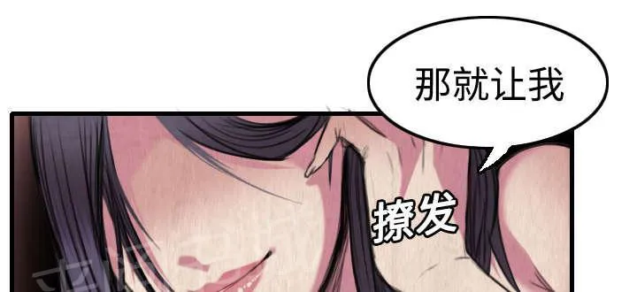 复仇之岛漫画漫画,第6话 一箭双雕40图