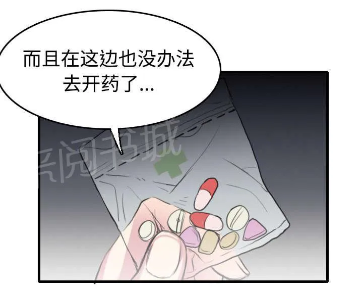 复仇之岛漫画漫画,第18话 真的是解脱吗38图