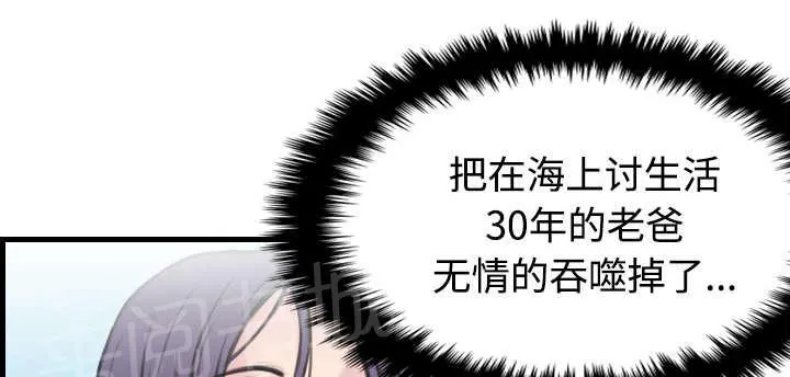 复仇之岛漫画第35话漫画,第24话 打听6图