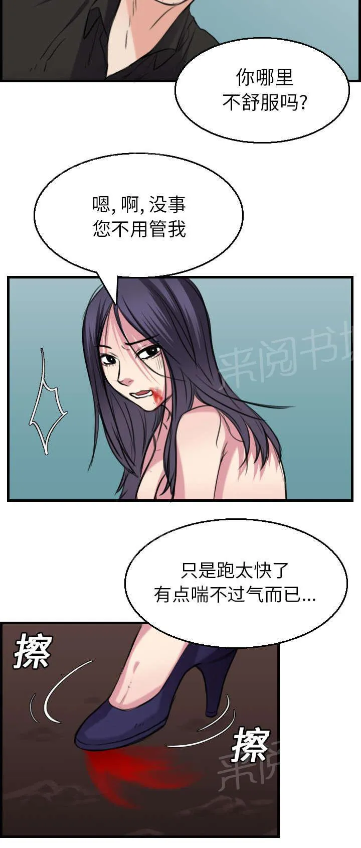 复仇之岛漫画漫画,第23话 丛林偶遇18图
