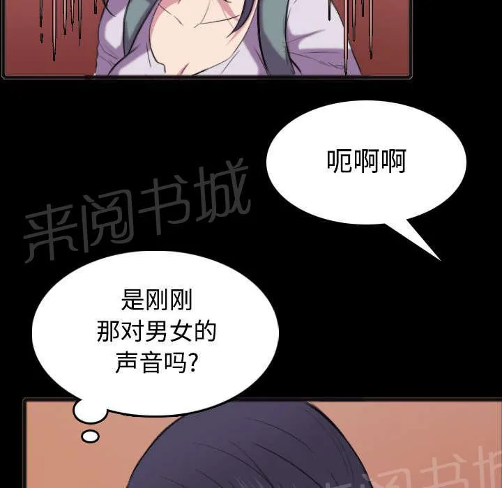 复仇之岛漫画漫画,第34话 寸步难行33图