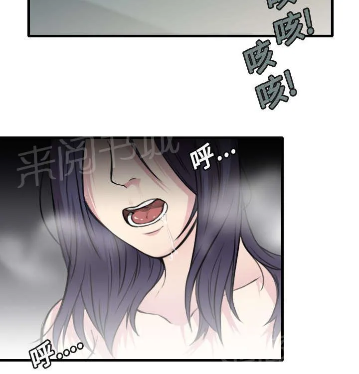 复仇之岛漫画漫画,第18话 真的是解脱吗34图