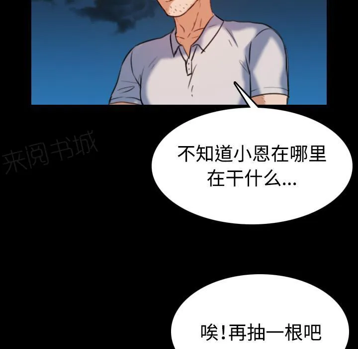 复仇之岛漫画漫画,第56话 无条件支持24图