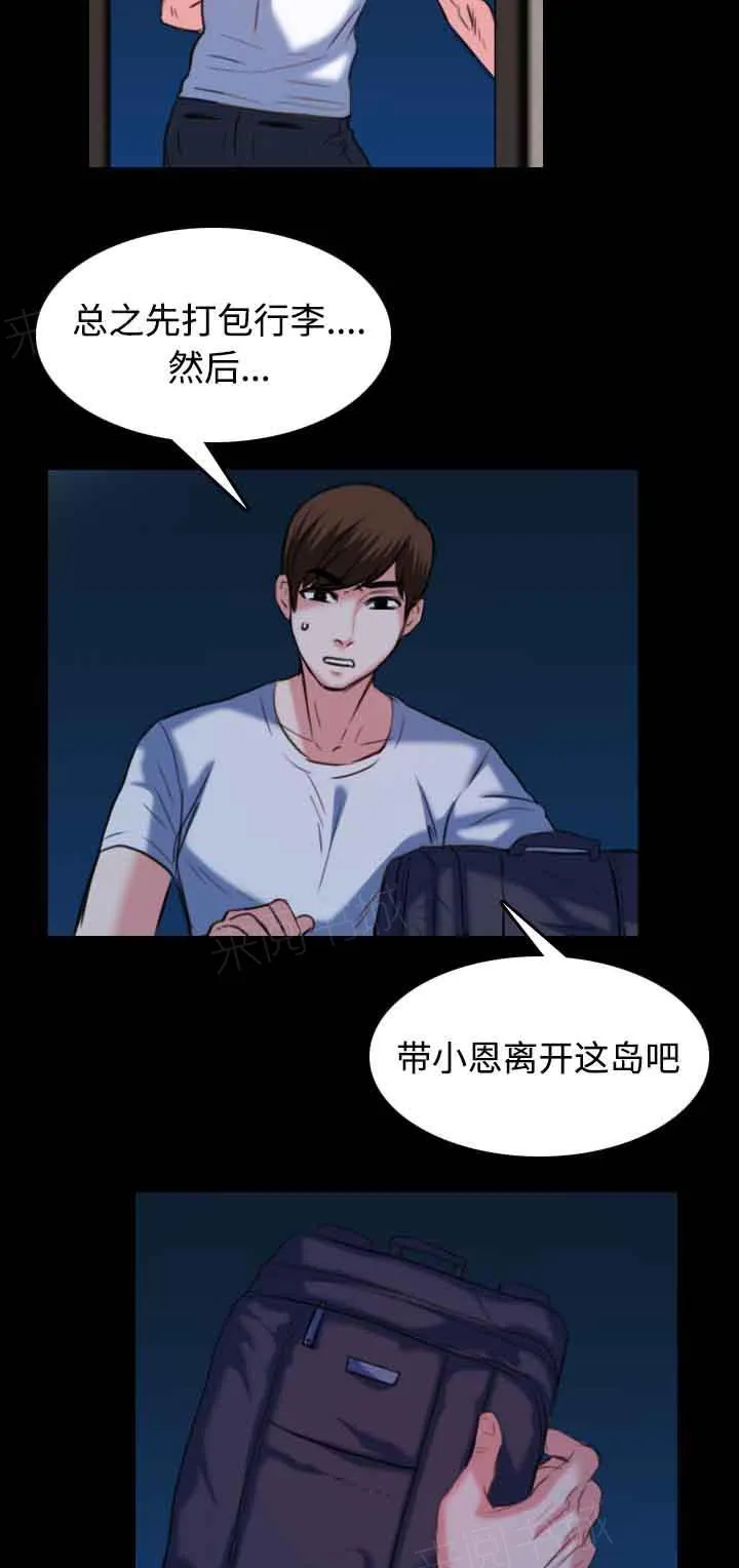 复仇之岛漫画漫画,第53话 为了复仇10图