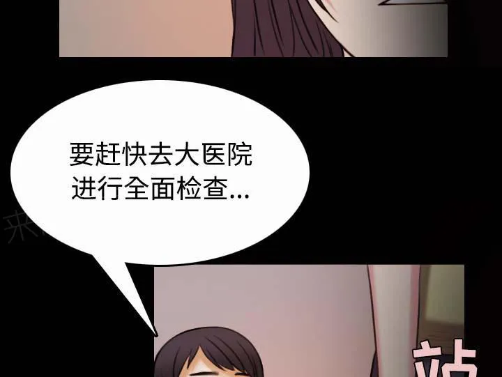复仇之岛漫画第35话漫画,第58话 看病23图