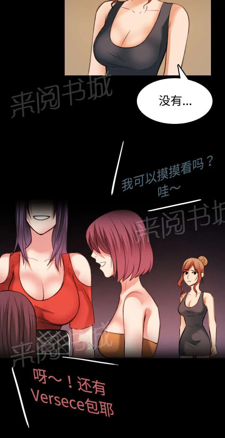 复仇之岛漫画漫画,第44话 昙花一现的美好22图