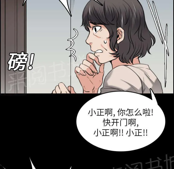 复仇之岛漫画漫画,第22话 矛盾的心理2图
