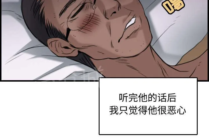 复仇之岛漫画漫画,第26话 进来坐会吧14图