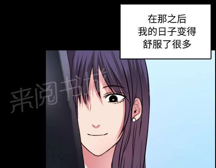 复仇之岛漫画漫画,第44话 昙花一现的美好7图