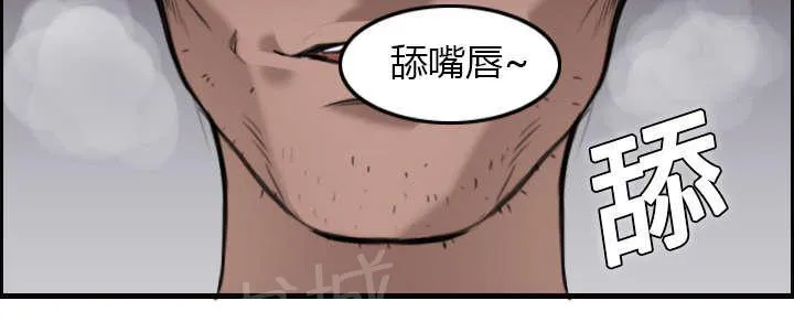 复仇之岛漫画漫画,第11话 失态的大叔们48图