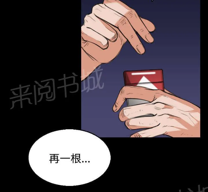 复仇之岛漫画漫画,第30话 妒忌13图
