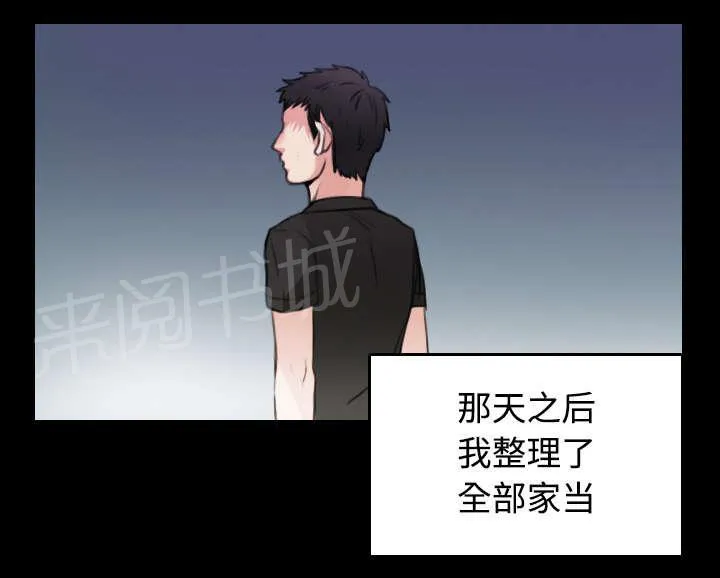漫画复仇之岛漫画,第32话 不接受的理由17图