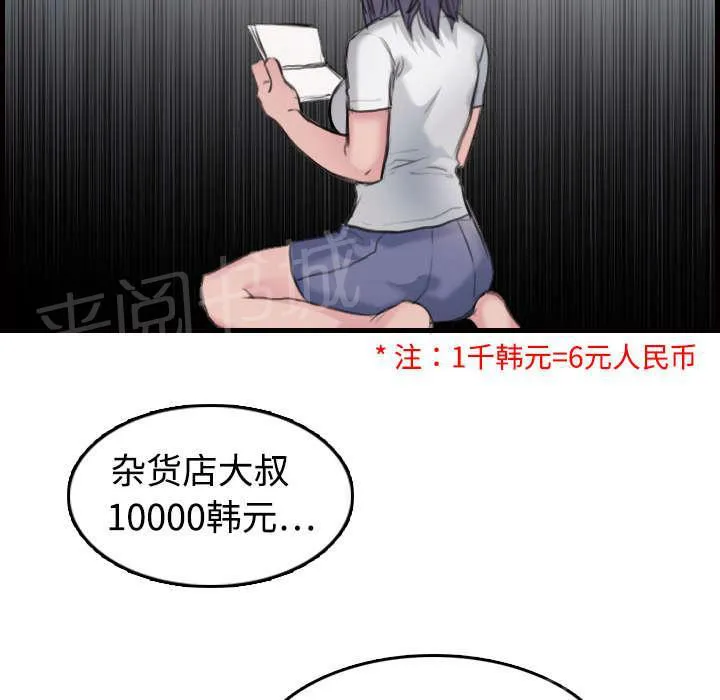 复仇之岛漫画漫画,第15话 计划逃跑14图