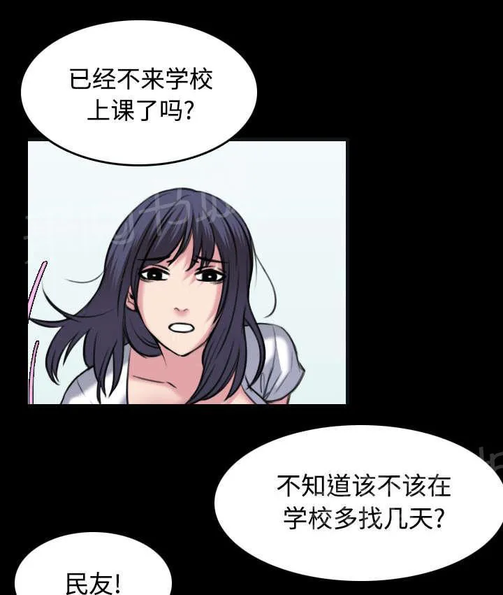 漫画复仇之岛漫画,第37话 大海捞针30图