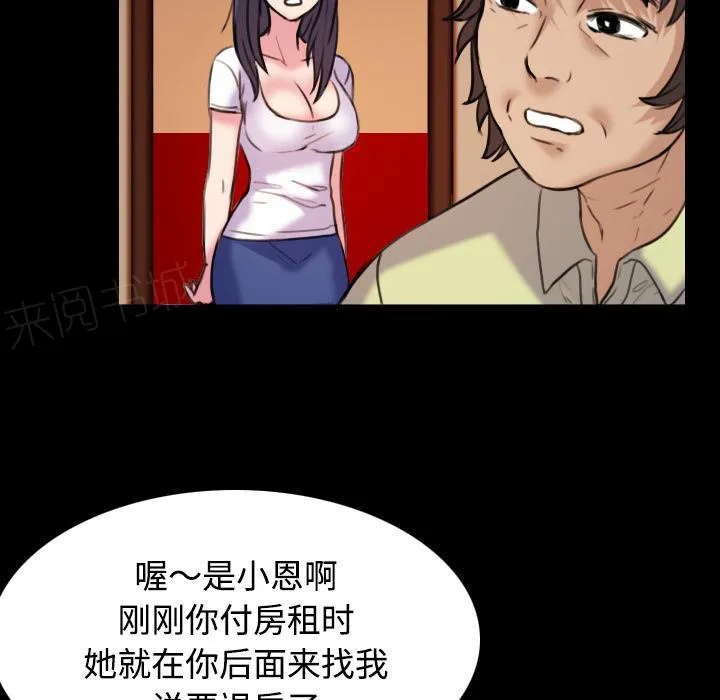 复仇之岛漫画漫画,第59话 什么都不需要56图