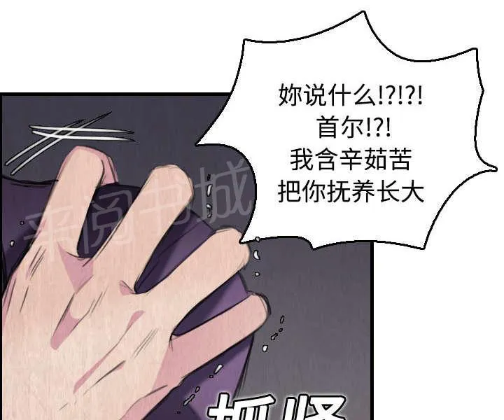 复仇之岛漫画漫画,第9话 破碎50图