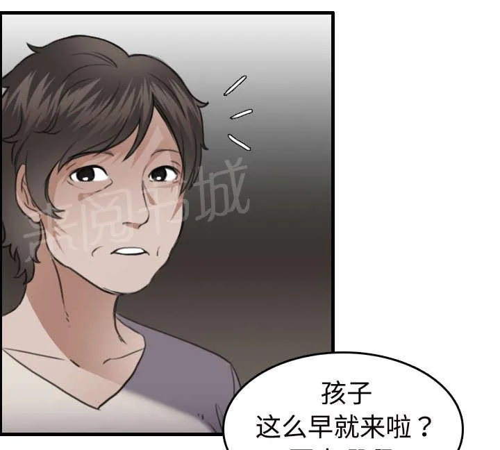 复仇之岛漫画漫画,第16话 被抓到了9图