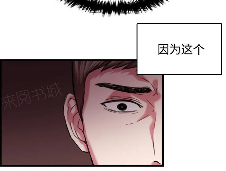 复仇之岛漫画漫画,第63话 几年后61图