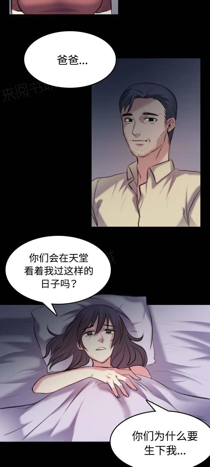 复仇之岛漫画漫画,第49话 可恶9图