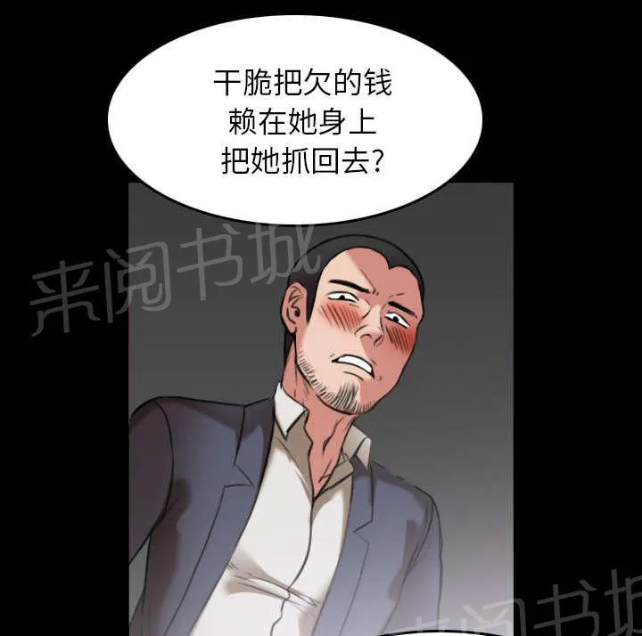 复仇之岛漫画漫画,第41话 我错了么17图