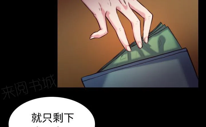 复仇之岛漫画漫画,第59话 什么都不需要26图