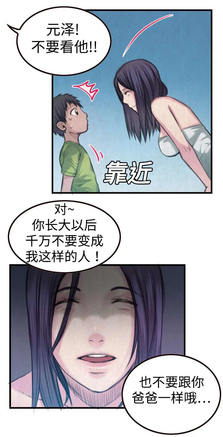 复仇之岛漫画漫画,第4话 第二位9图