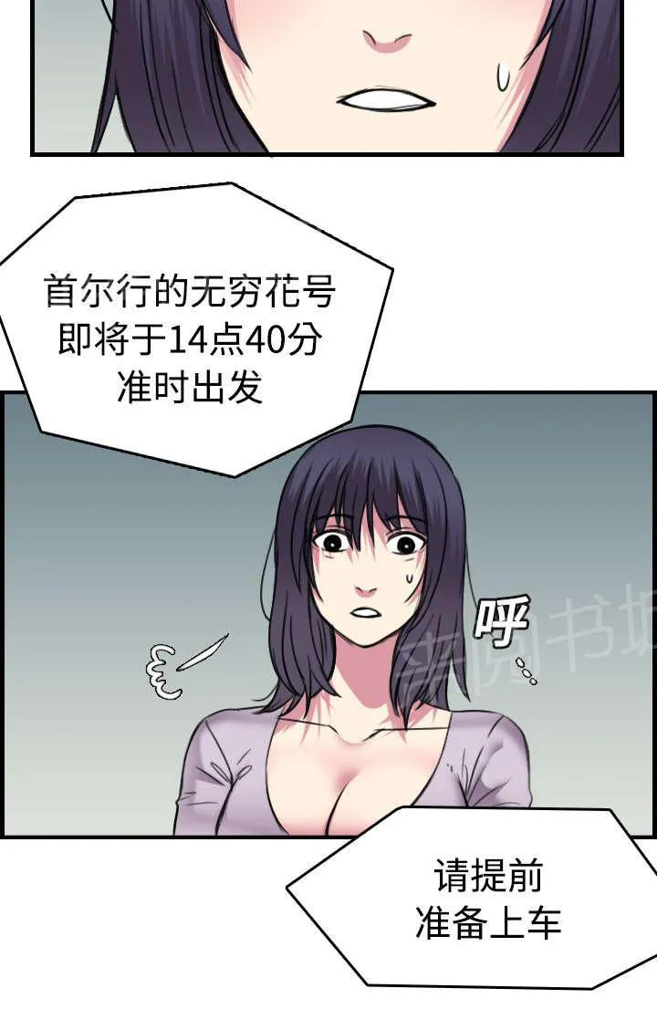 复仇之岛韩漫漫画全文免费阅读漫画,第20话 满怀希望57图