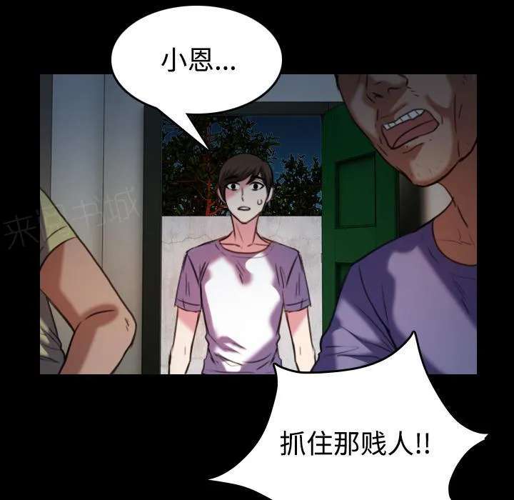 复仇之岛漫画第35话漫画,第61话 去海边23图