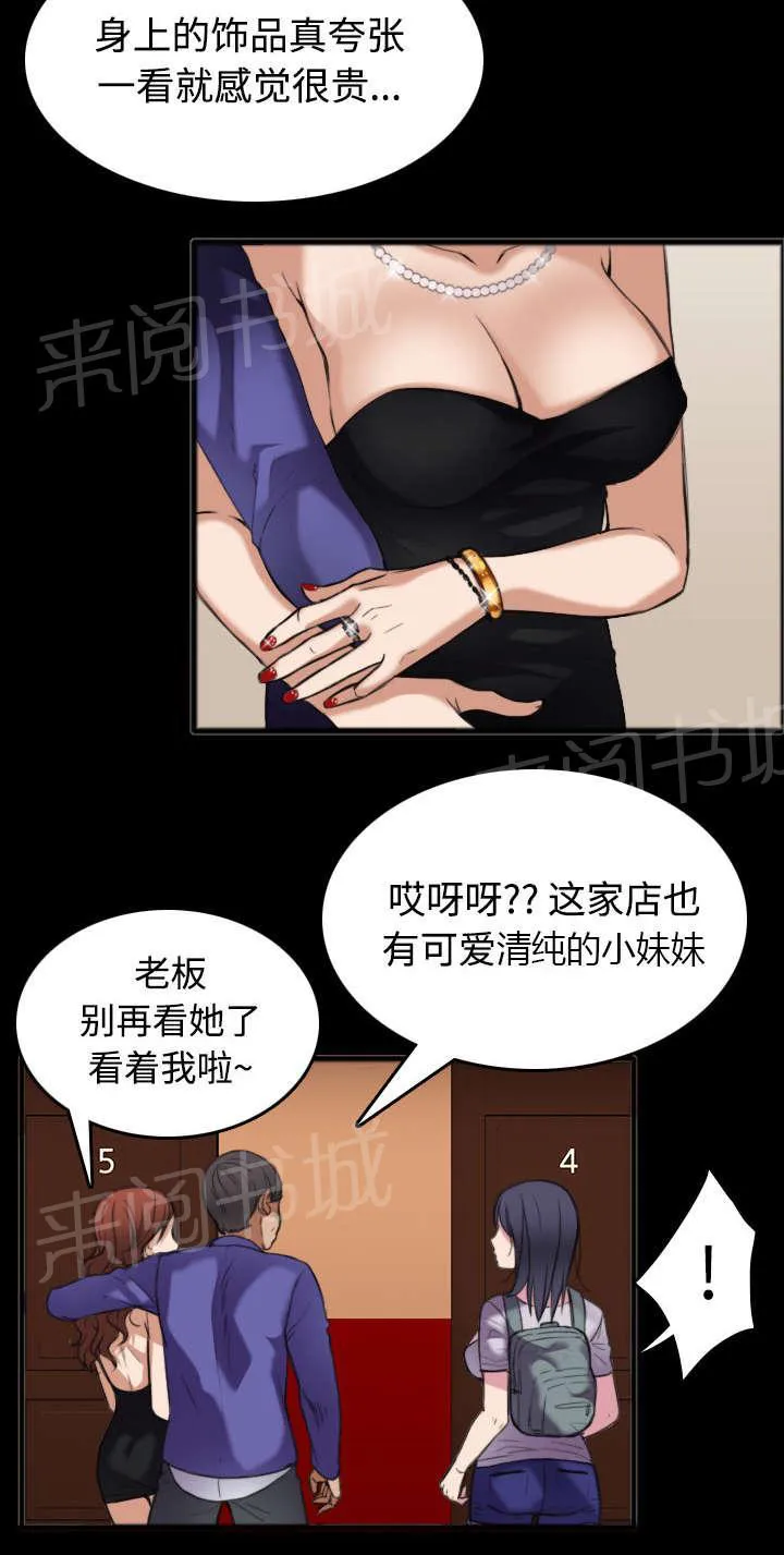 复仇之岛漫画漫画,第34话 寸步难行25图