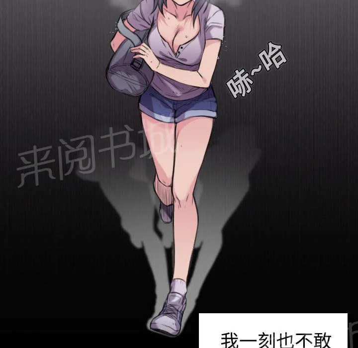 漫画复仇之岛漫画,第17话 离开地狱32图
