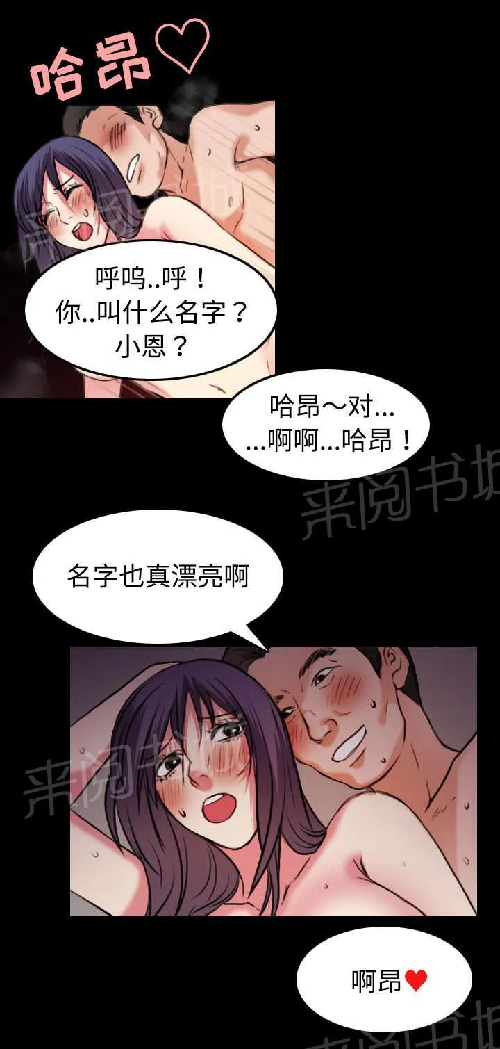 复仇之岛漫画第35话漫画,第42话 堕落22图