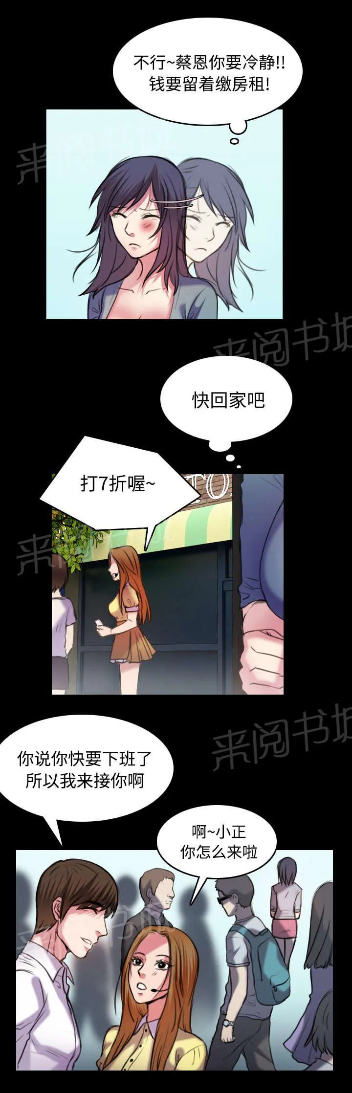 复仇之岛漫画第35话漫画,第40话 老板跑了4图