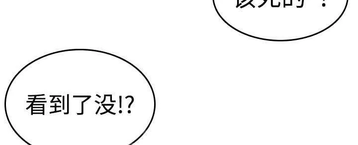 复仇之岛漫画漫画,第14话 举报无效2图