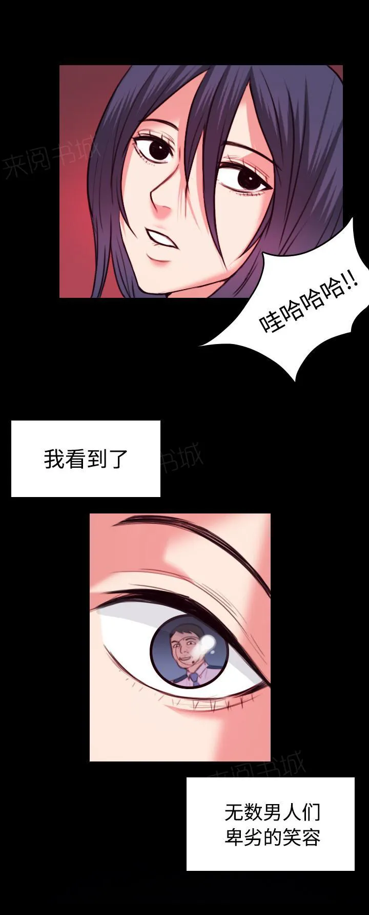 复仇之岛漫画漫画,第54话 人生的试炼1图