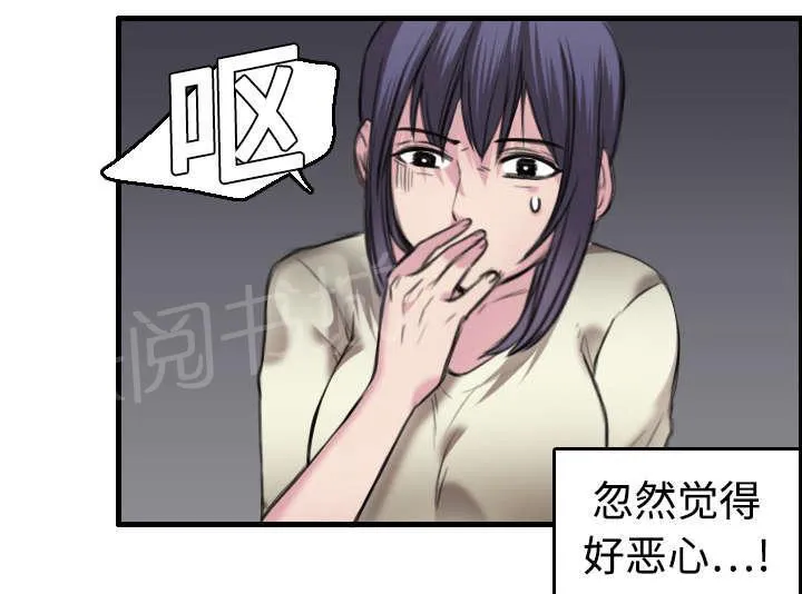复仇之岛漫画漫画,第11话 失态的大叔们10图
