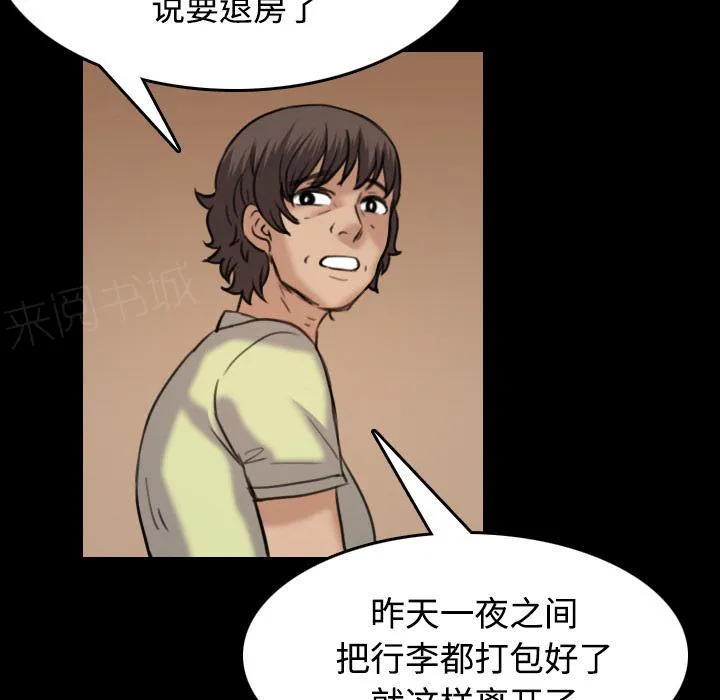 复仇之岛漫画漫画,第59话 什么都不需要57图