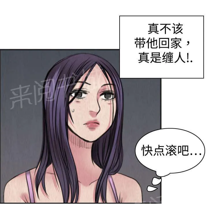 复仇之岛漫画漫画,第7话 小正归岛9图