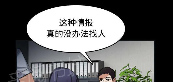 漫画复仇之岛漫画,第37话 大海捞针26图