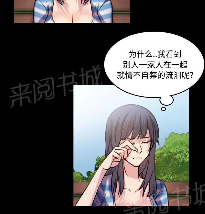复仇之岛漫画漫画,第39话 签约与薪水23图