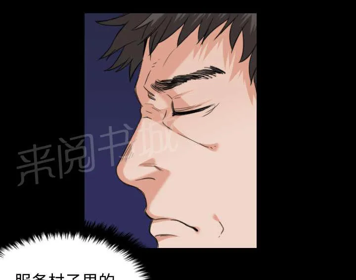 复仇之岛漫画漫画,第30话 妒忌4图
