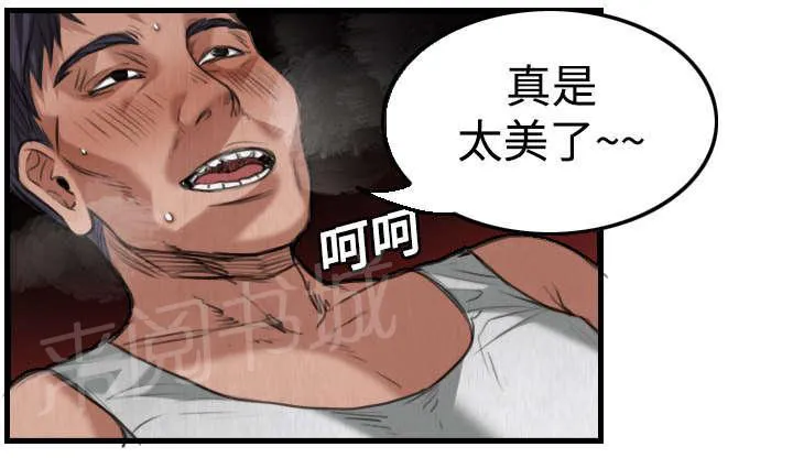 复仇之岛漫画漫画,第6话 一箭双雕3图