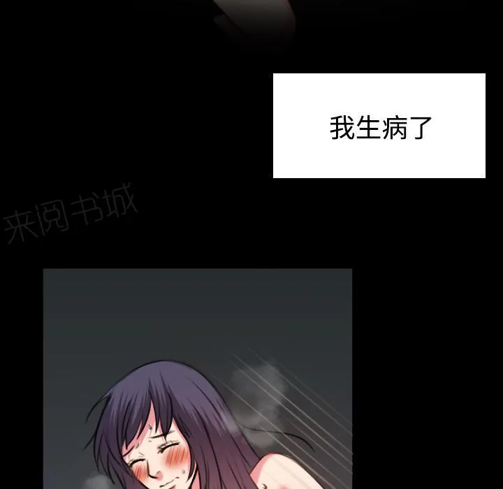 漫画复仇之岛漫画,第57话 生病6图
