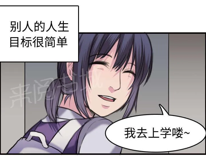 复仇之岛漫画漫画,第11话 失态的大叔们29图