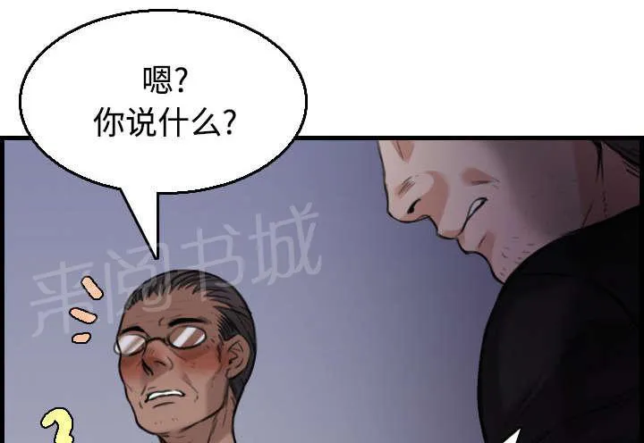 复仇之岛漫画漫画,第25话 真相50图