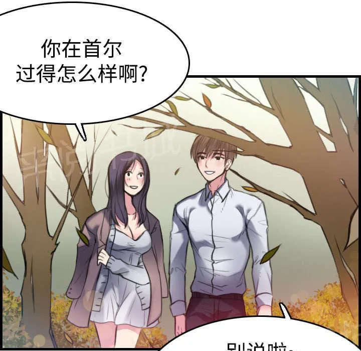 复仇之岛漫画漫画,第19话 迟来的相遇51图