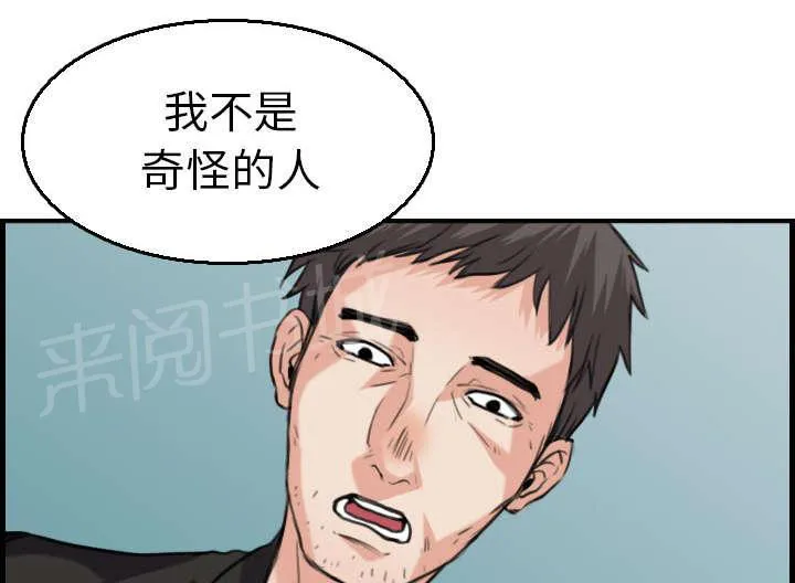 复仇之岛漫画漫画,第23话 丛林偶遇17图