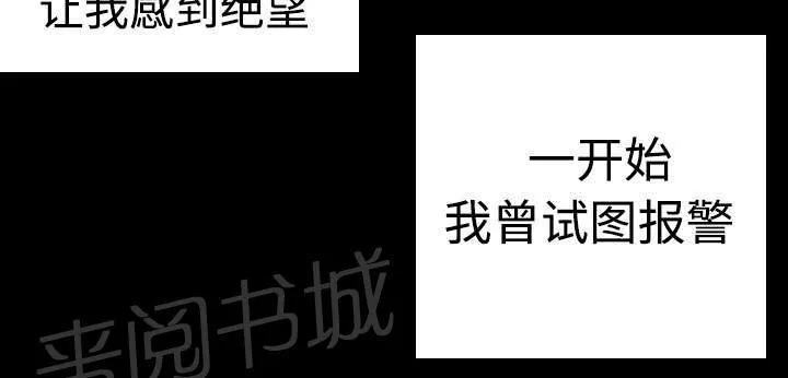 复仇之岛漫画漫画,第14话 举报无效10图