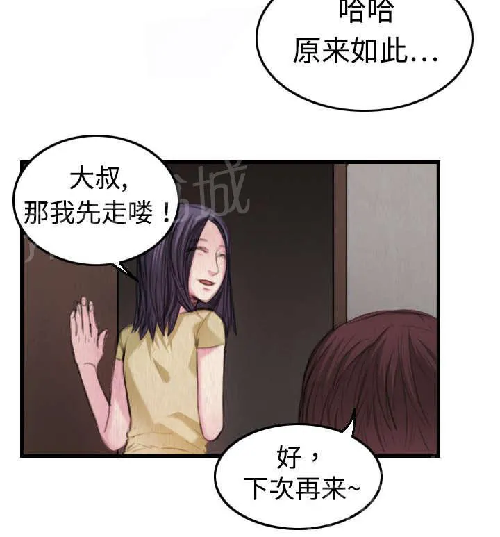复仇之岛漫画漫画,第6话 一箭双雕15图